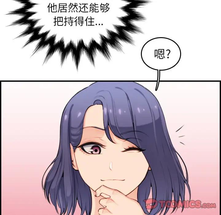 妈妈是女大学生