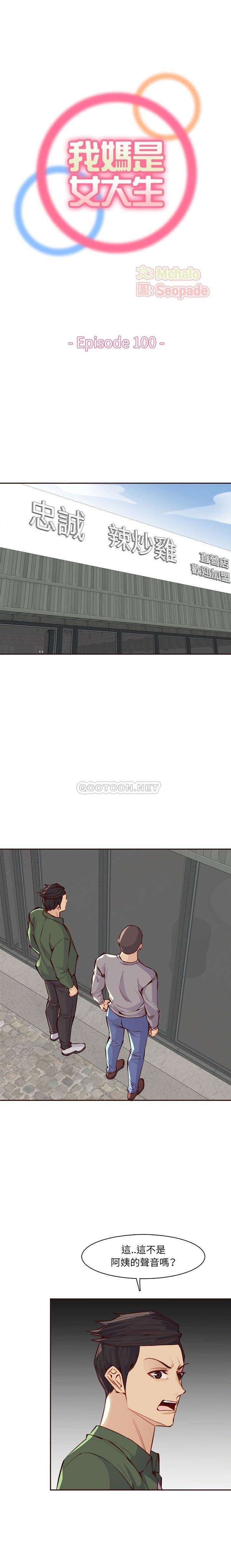妈妈是女大学生