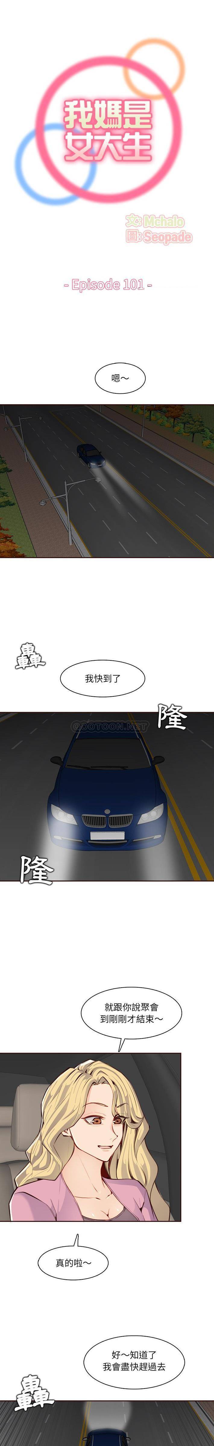 妈妈是女大学生