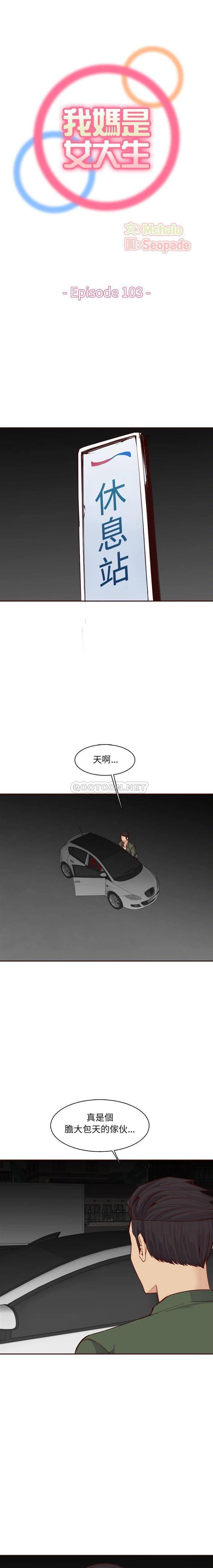 妈妈是女大学生