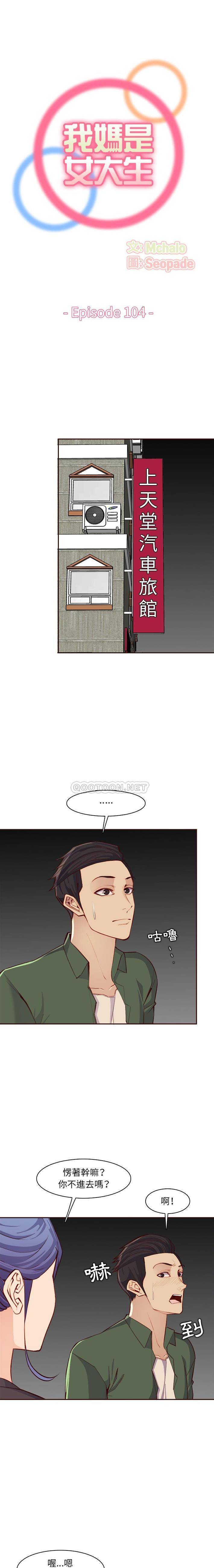 妈妈是女大学生