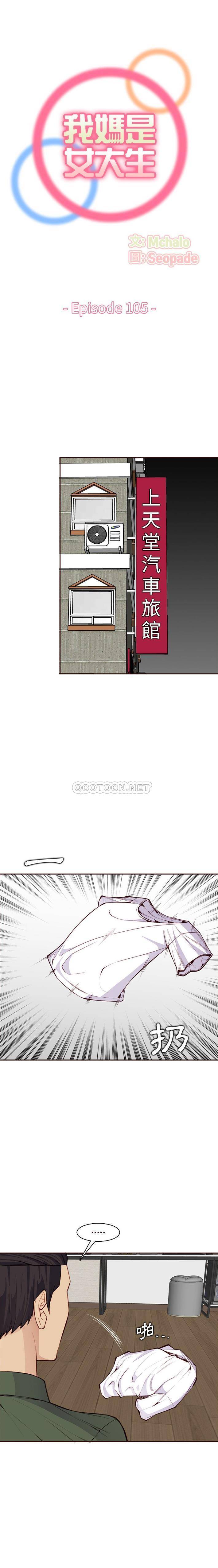 妈妈是女大学生