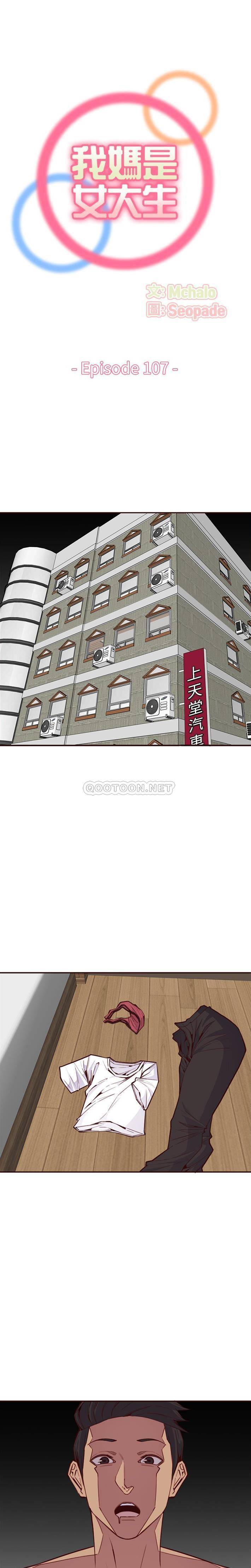 妈妈是女大学生