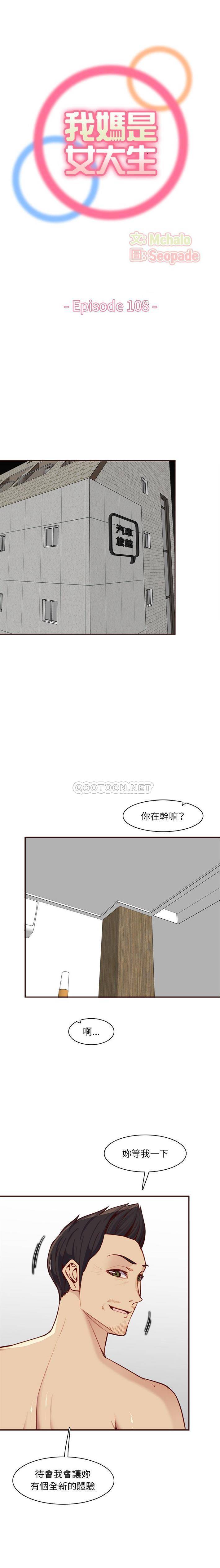 妈妈是女大学生