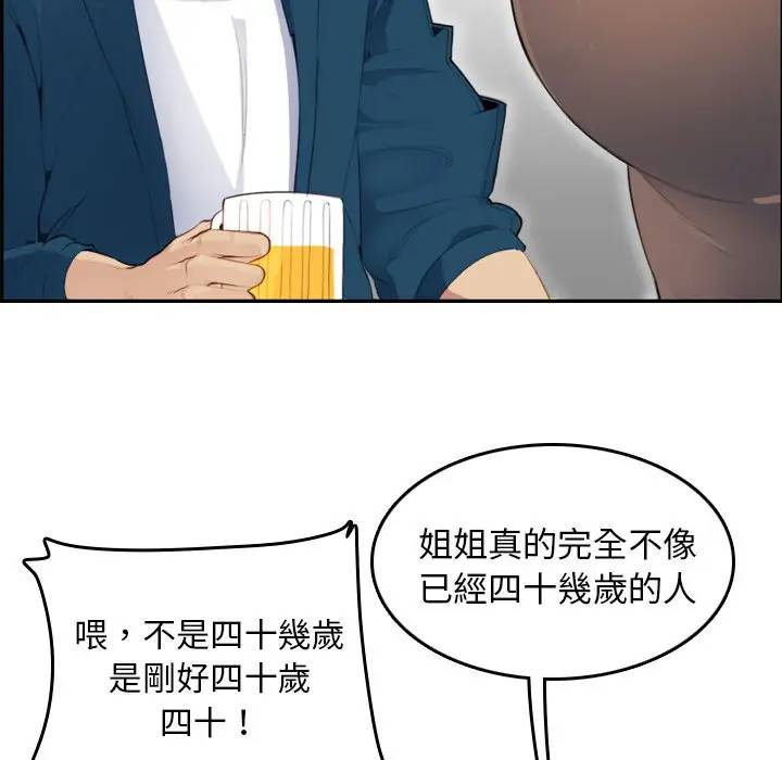 妈妈是女大学生