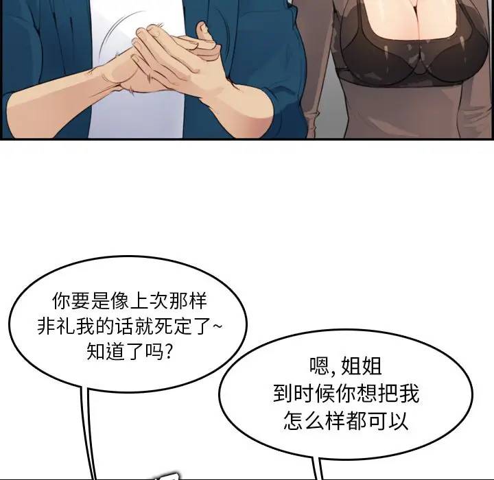 妈妈是女大学生