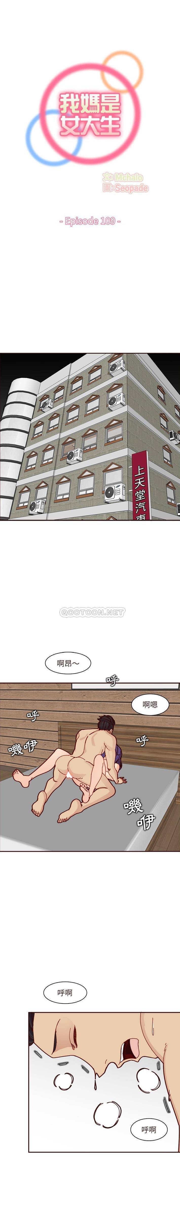 妈妈是女大学生