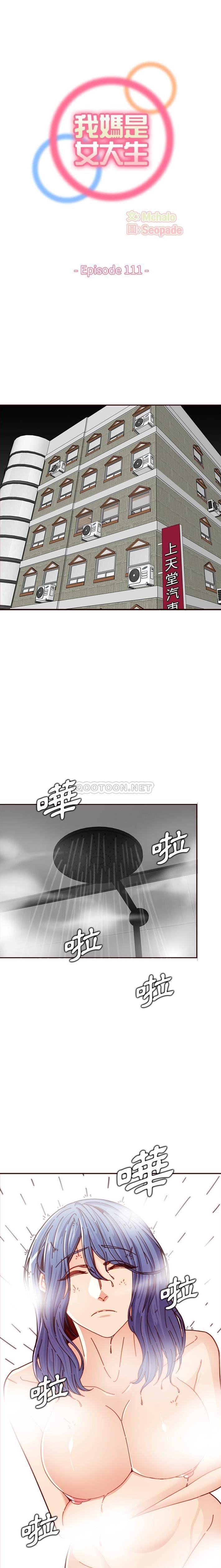 妈妈是女大学生