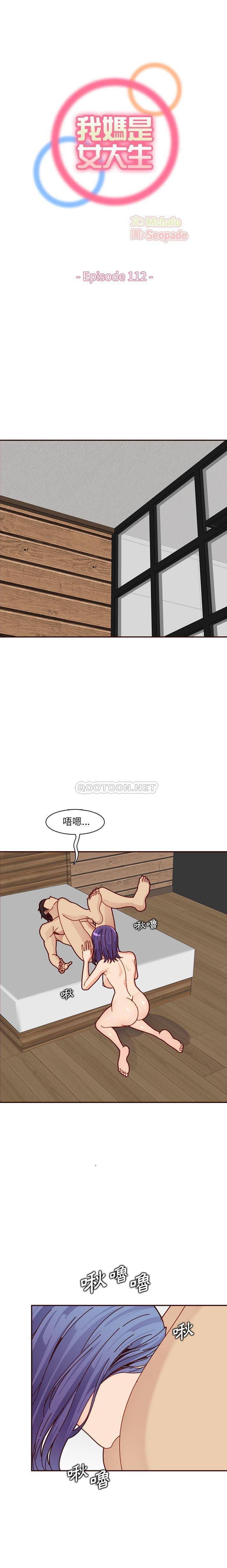 妈妈是女大学生