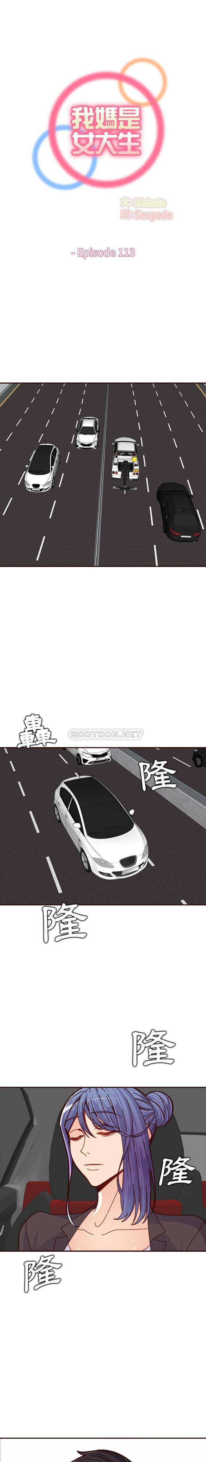 妈妈是女大学生