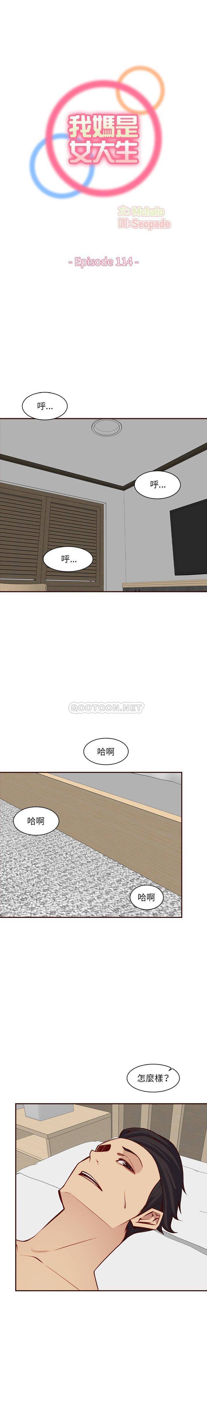 妈妈是女大学生