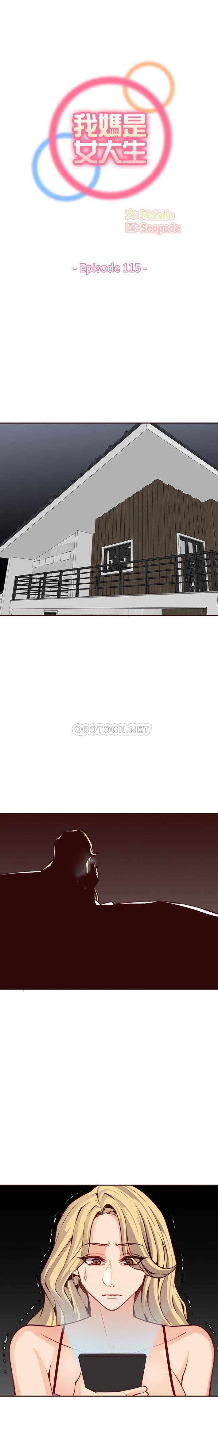 妈妈是女大学生