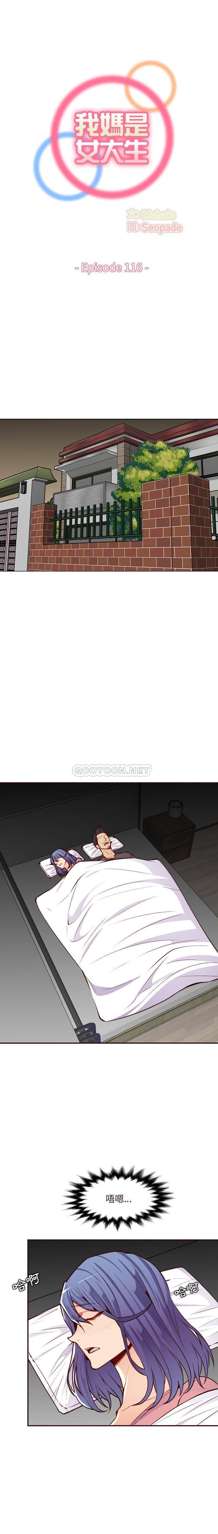 妈妈是女大学生