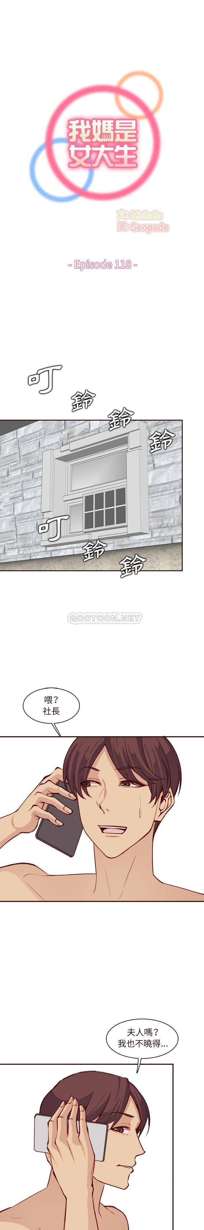 妈妈是女大学生