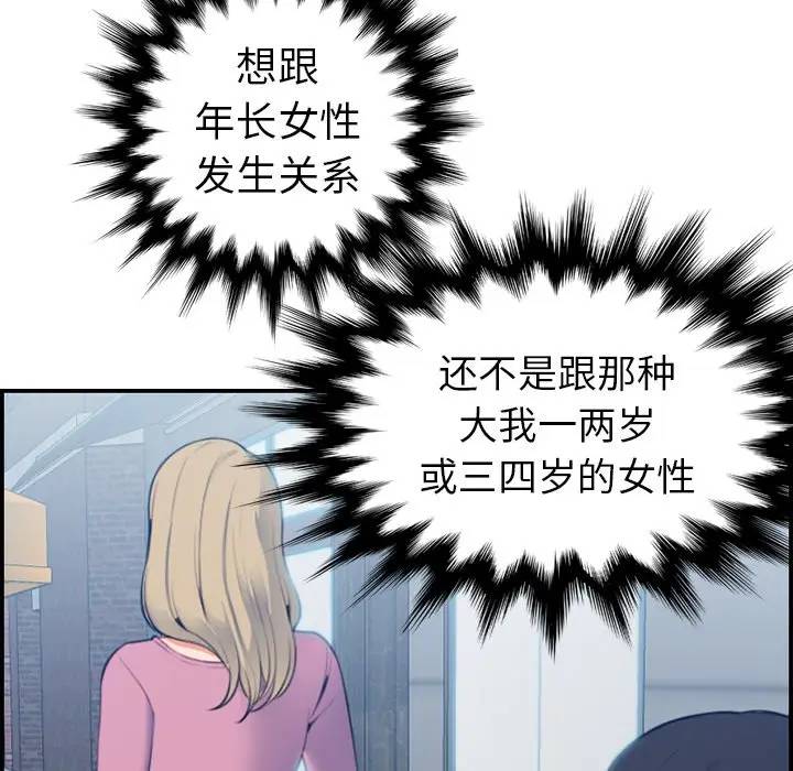 妈妈是女大学生