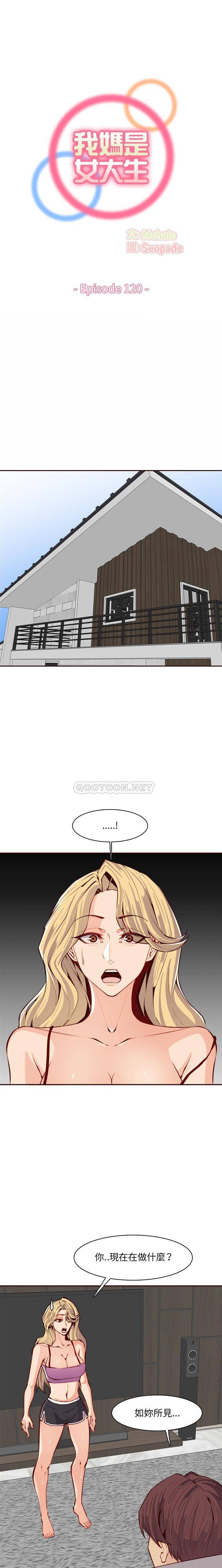 妈妈是女大学生