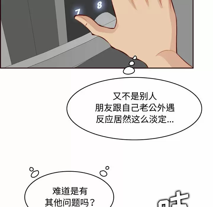 妈妈是女大学生