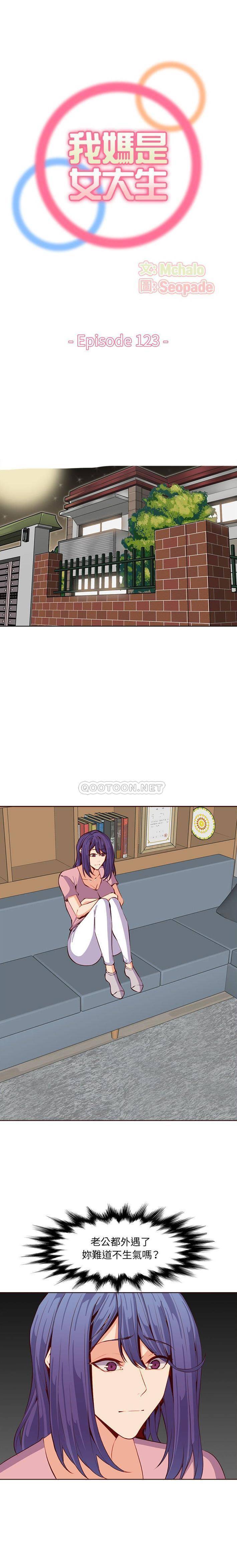 妈妈是女大学生