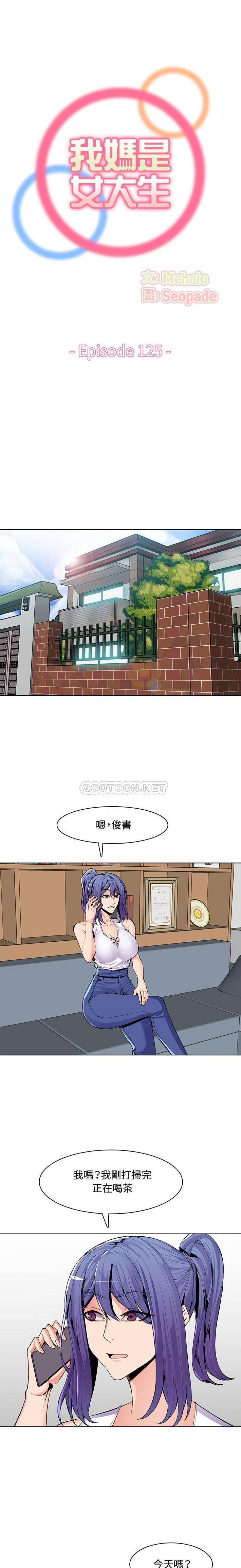 妈妈是女大学生