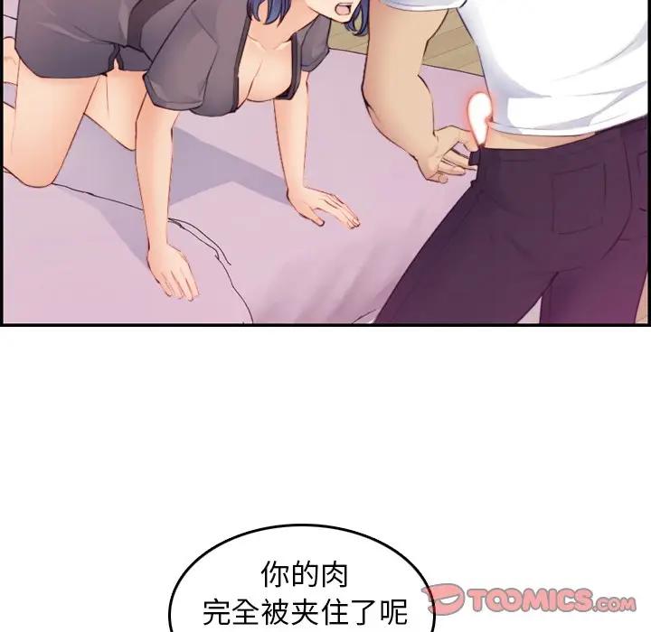 妈妈是女大学生