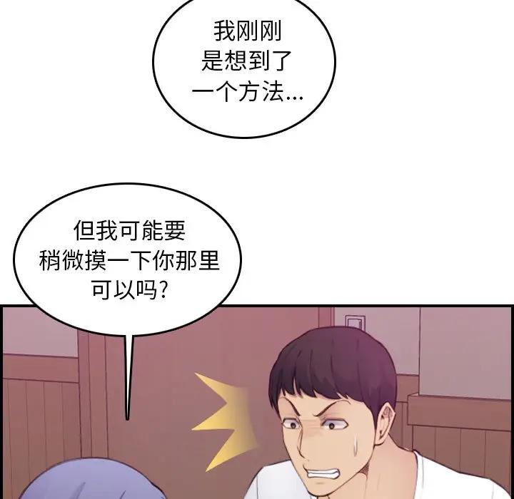 妈妈是女大学生
