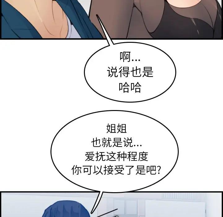 妈妈是女大学生