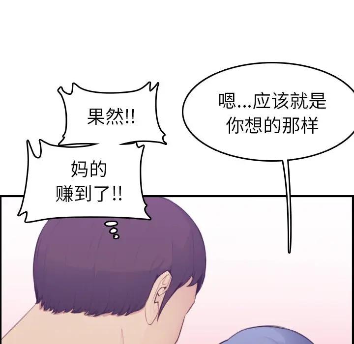 妈妈是女大学生