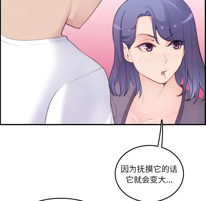 妈妈是女大学生