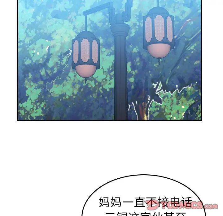 妈妈是女大学生