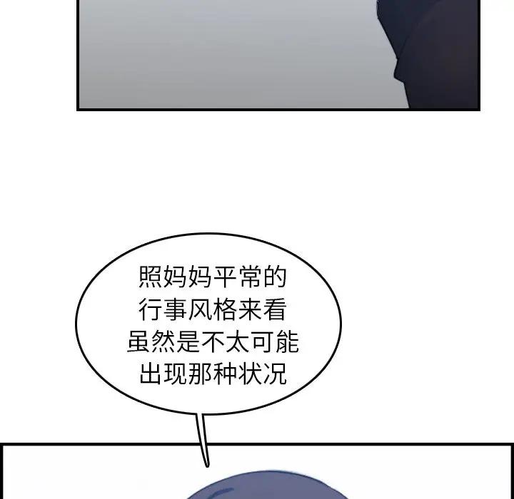 妈妈是女大学生