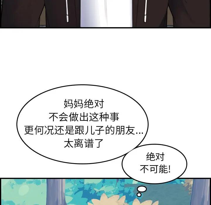 妈妈是女大学生