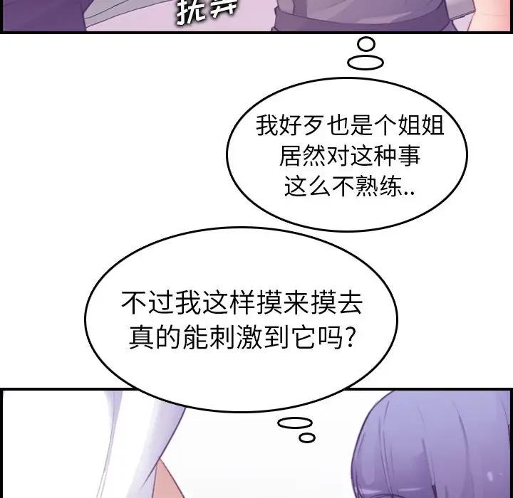 妈妈是女大学生