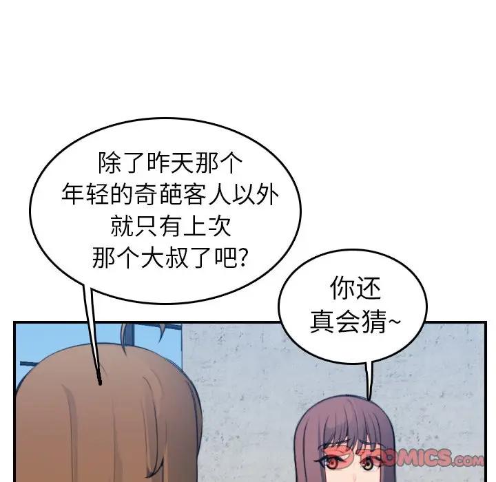 妈妈是女大学生