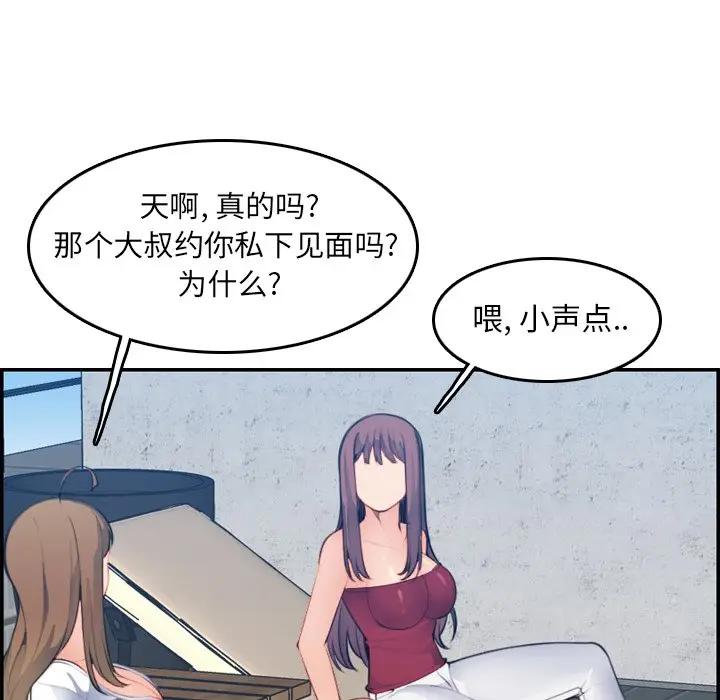 妈妈是女大学生