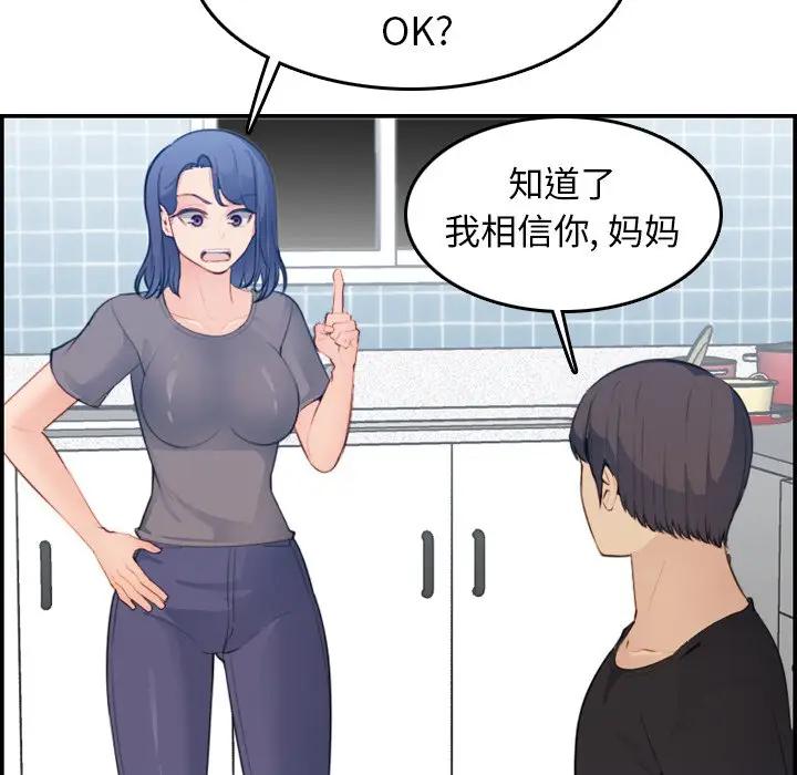 妈妈是女大学生
