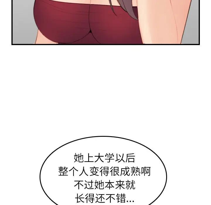 妈妈是女大学生