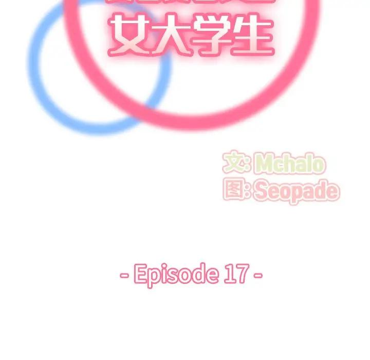 妈妈是女大学生