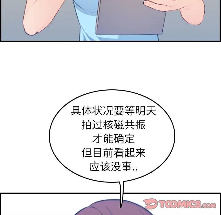 妈妈是女大学生