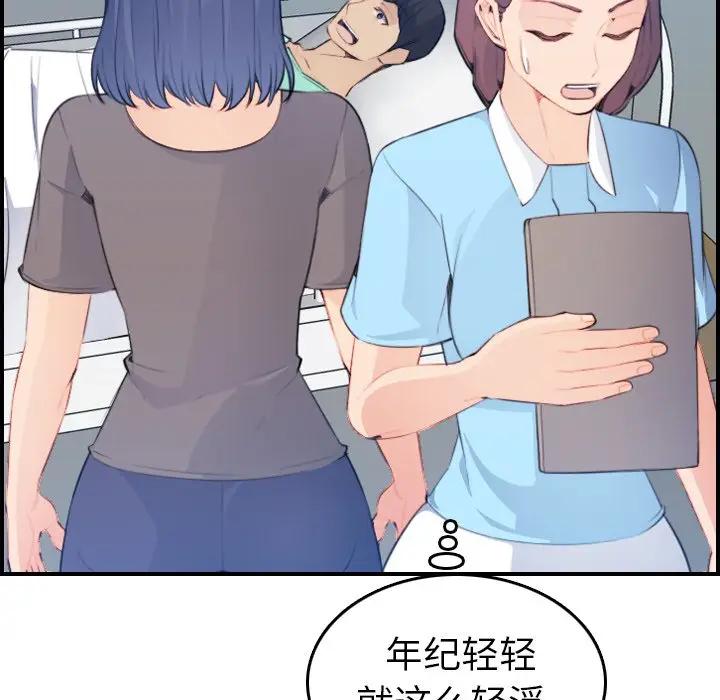 妈妈是女大学生