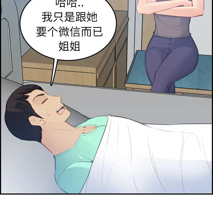 妈妈是女大学生