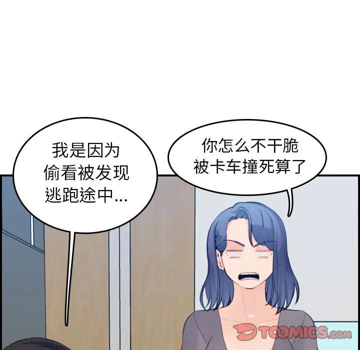 妈妈是女大学生