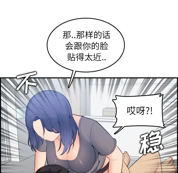 妈妈是女大学生