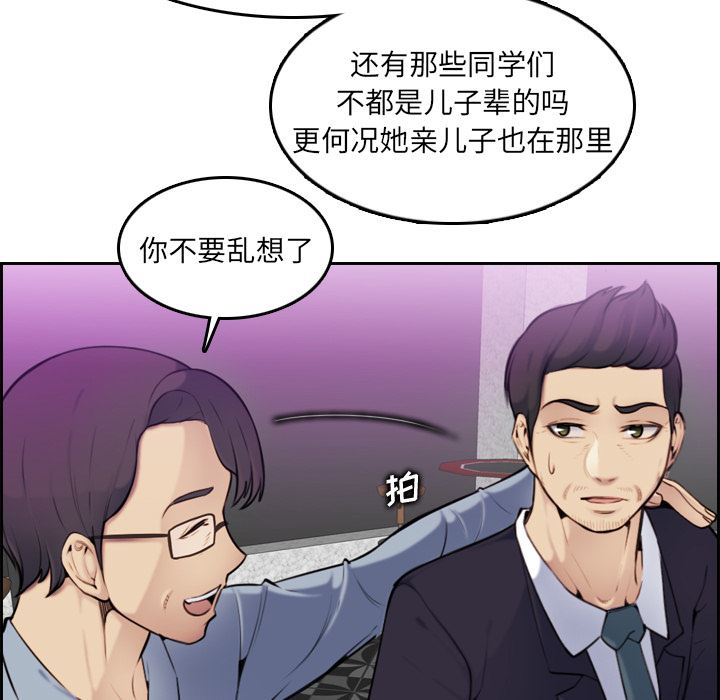 妈妈是女大学生
