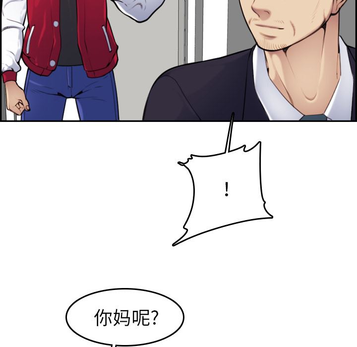 妈妈是女大学生