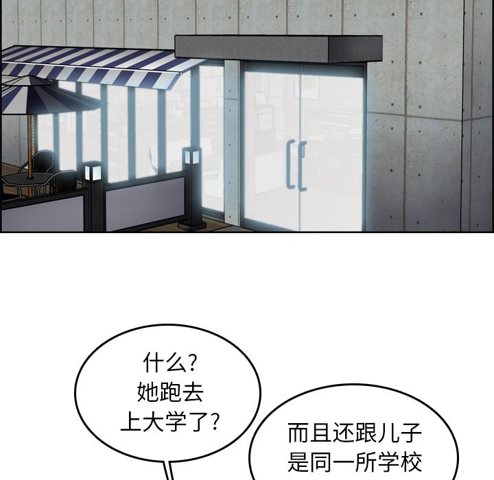 妈妈是女大学生