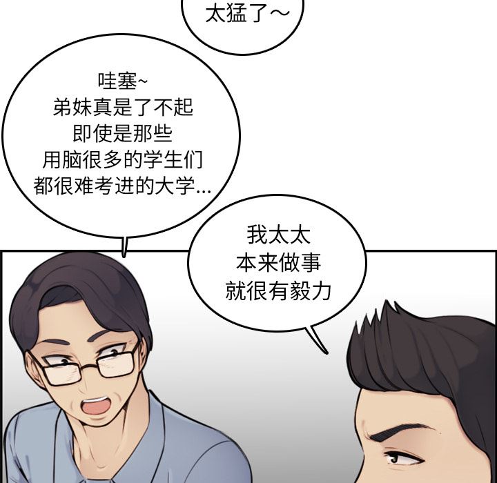 妈妈是女大学生