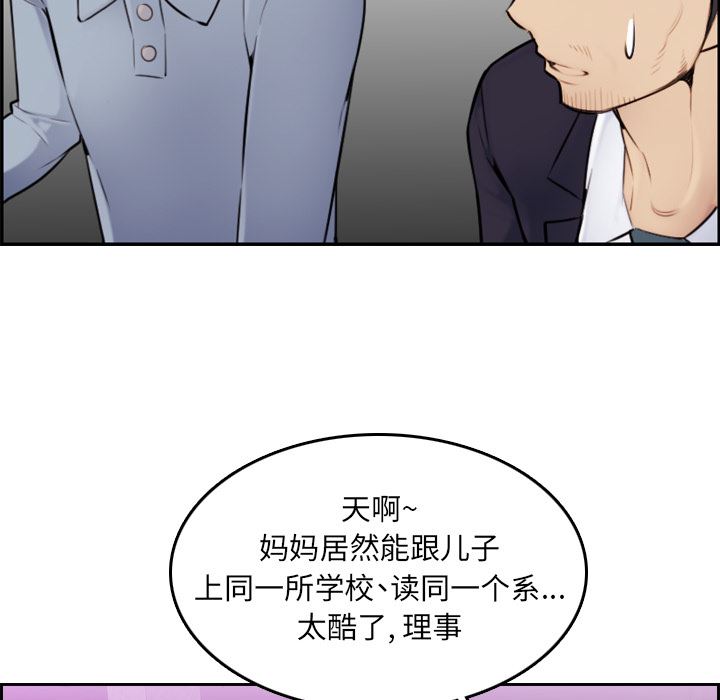 妈妈是女大学生