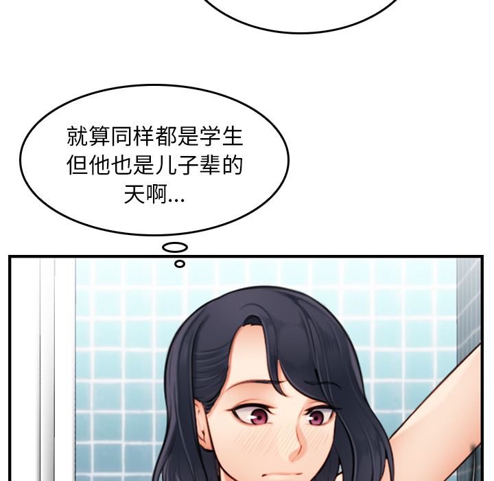 妈妈是女大学生