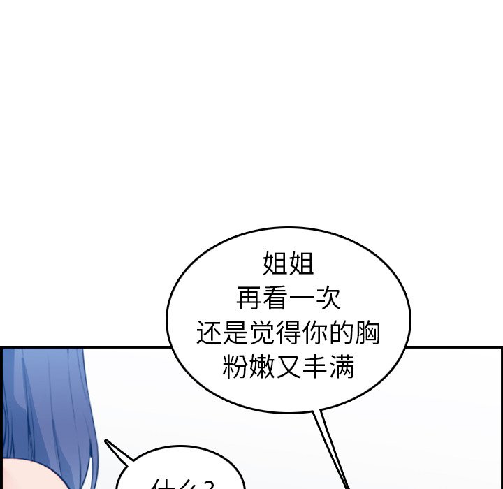 妈妈是女大学生