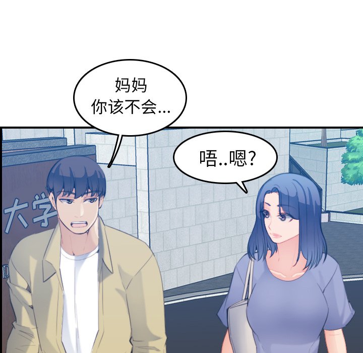 妈妈是女大学生